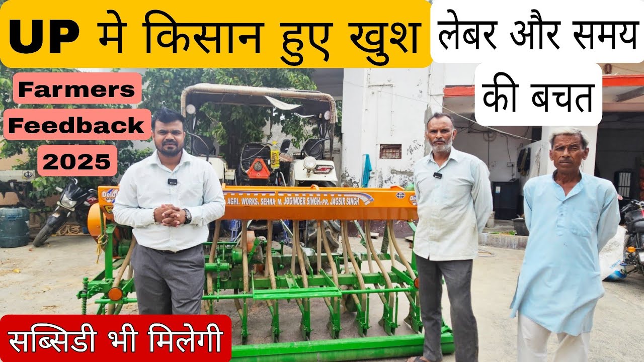 Avtar DSR Step Seeder Drill || अब UP में लगेगा  धान बिना आदमी के || देखिए Live Result #farming