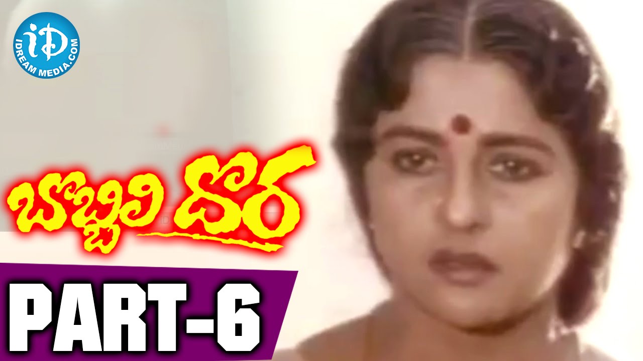 Bobbili Dora Movie Part 6 || Krishna, Vijaya Nirmala, Sanghavi || Kameshwar Rao Boyapati || Koti