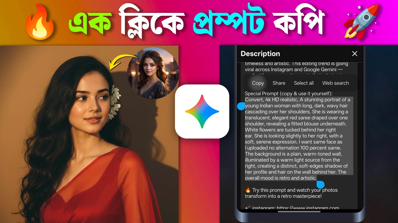 ✨ How to Copy Paste Prompt | Photo to Text Copy Easy Trick | Gemini Prompt Copy Guide in Bengali