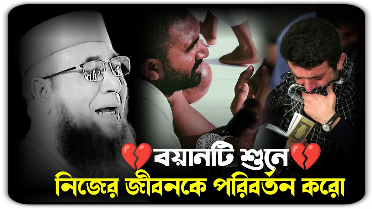 মুফতি নজরুল ইসলাম কাসেমী Mufti Nazrul Islam Qasmi