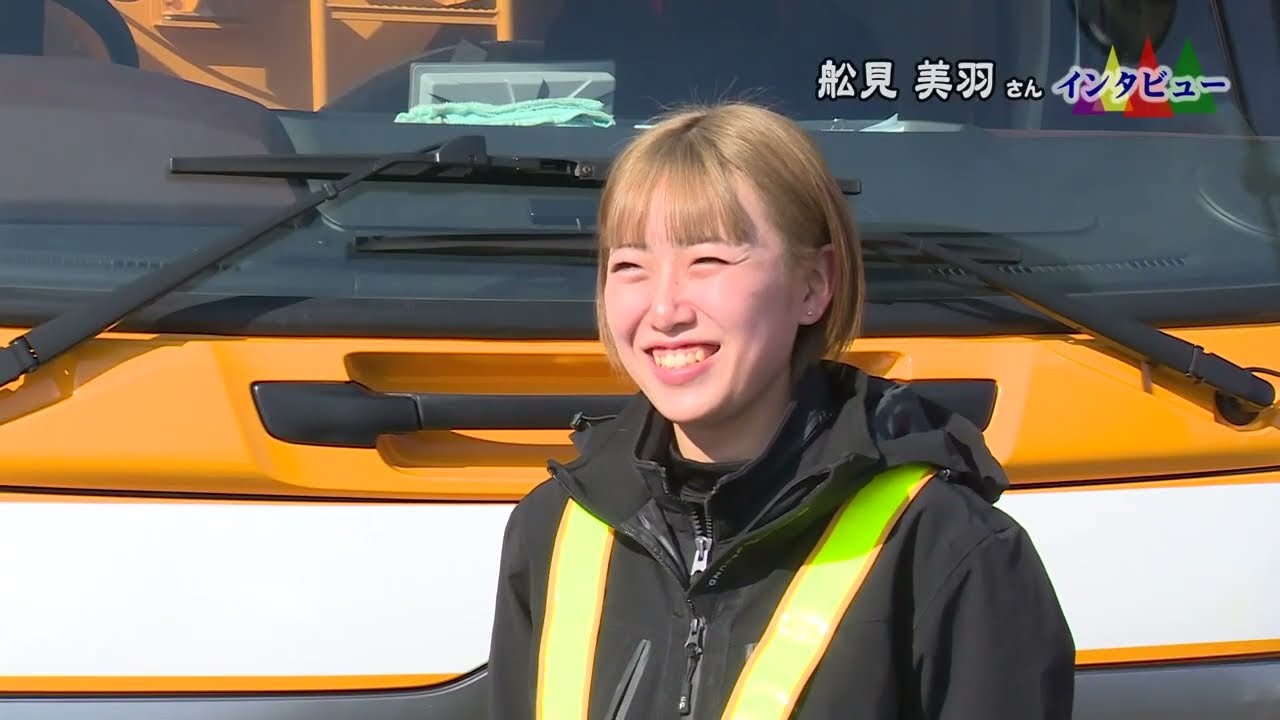 きらり★魚沼人「舩見美羽さん（株式会社大平組　除雪作業従事）」