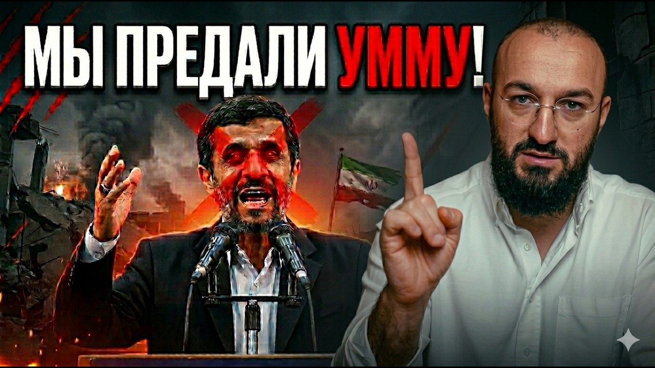 Иран ПОМОГАЛ Америке уничтожить МУСУЛЬМАН. История шиитов ПРАВДА