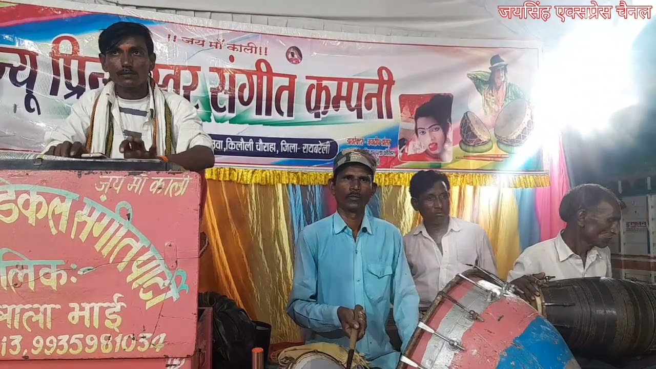 #विनोद_मास्टर व #चन्दर_मास्टर का जवाबी #साज केलौली की नौटंकी