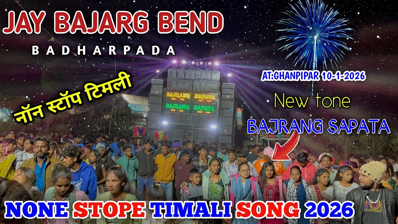Jay Bjarang Bend New tone || none stope timali song 2026|| bajrag spata At:ghanipar 10/1/26