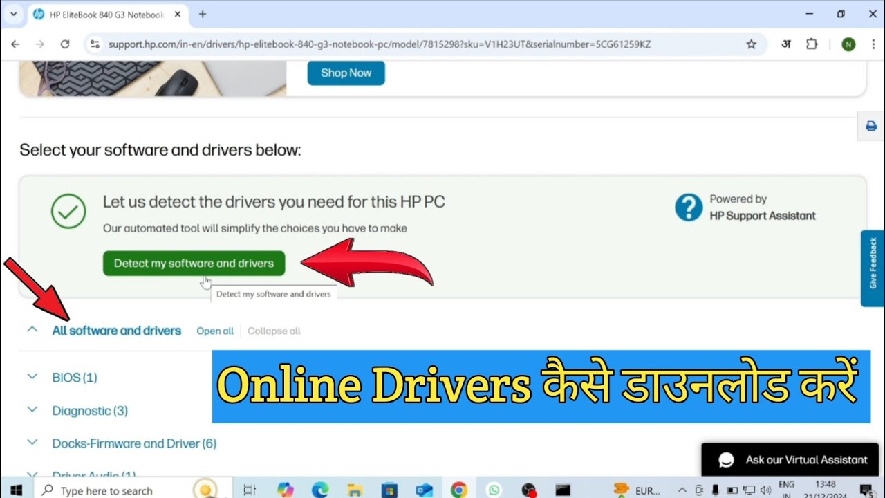 Hp laptop me online driver kaise download kare | How to download online drivers for hp laptop