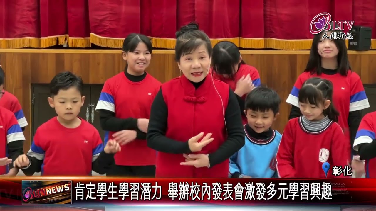 20260119王功國小南管成果發表 傳承傳統藝術動人註解｜‪ @FGSBLTV