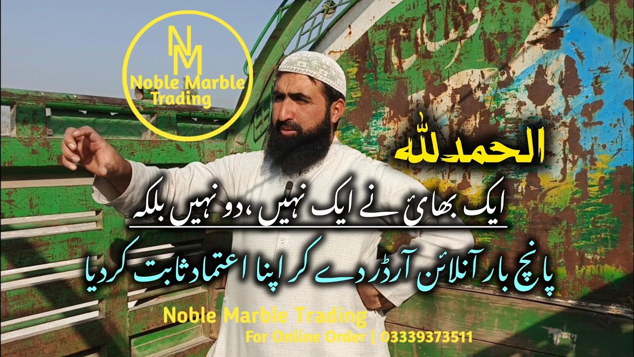 الحمدللہ! ایک نہیں، دو نہیں بلکہ پانچویں بار آن لائن آرڈر دے کر ہمارے ساتھ اپنا اعتماد ثابت کر دیا۔