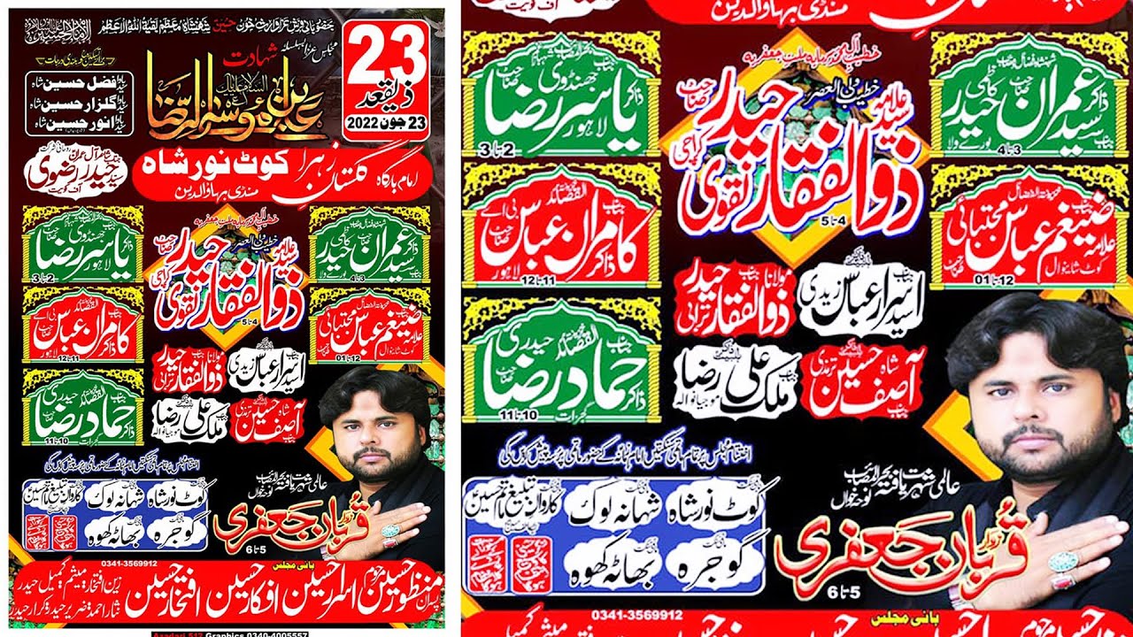 🔴Live Majlis e Aza wa Matamdari 23 Jun 2022 Kot Noor shah Mandi Bahauddin | Dani Movies Mojianwala