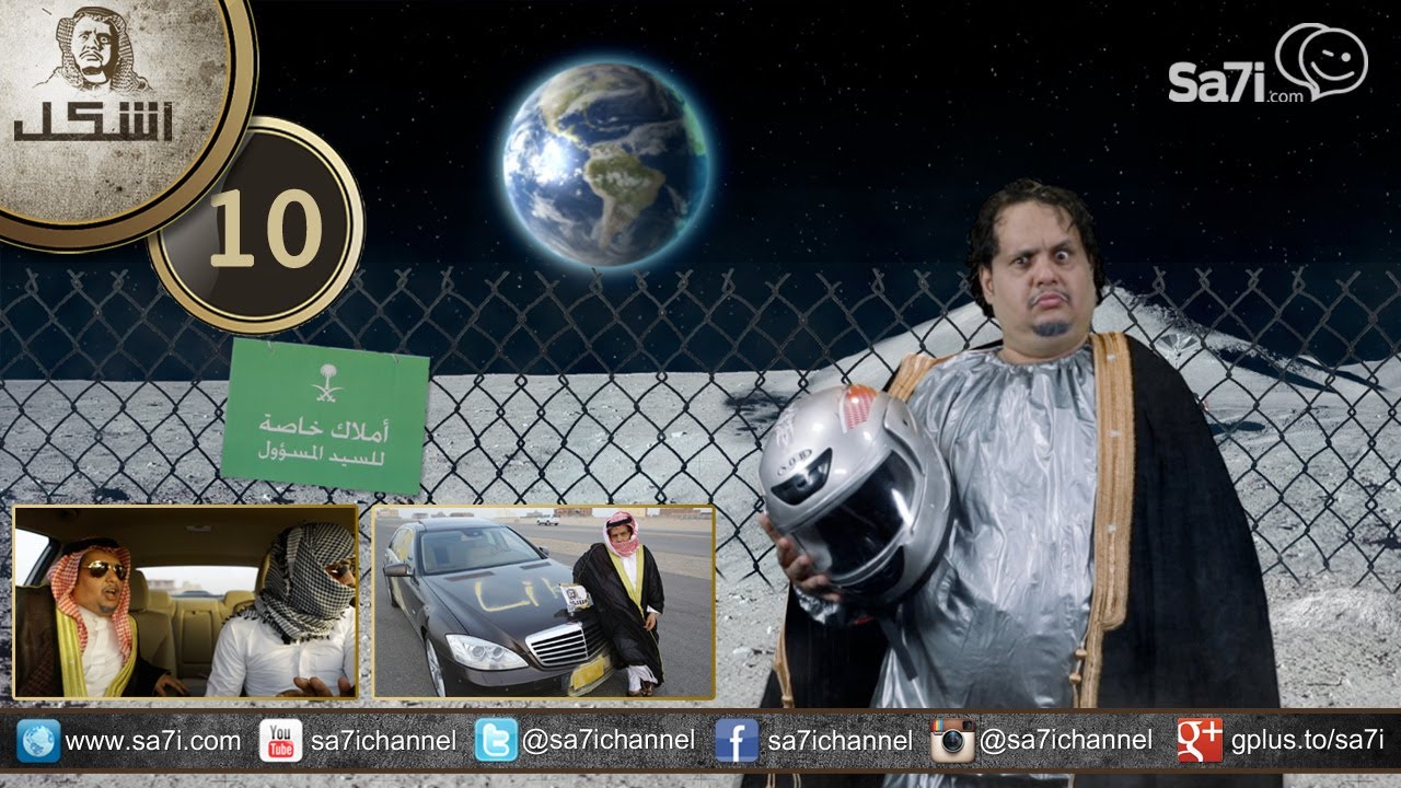 #صاحي : 