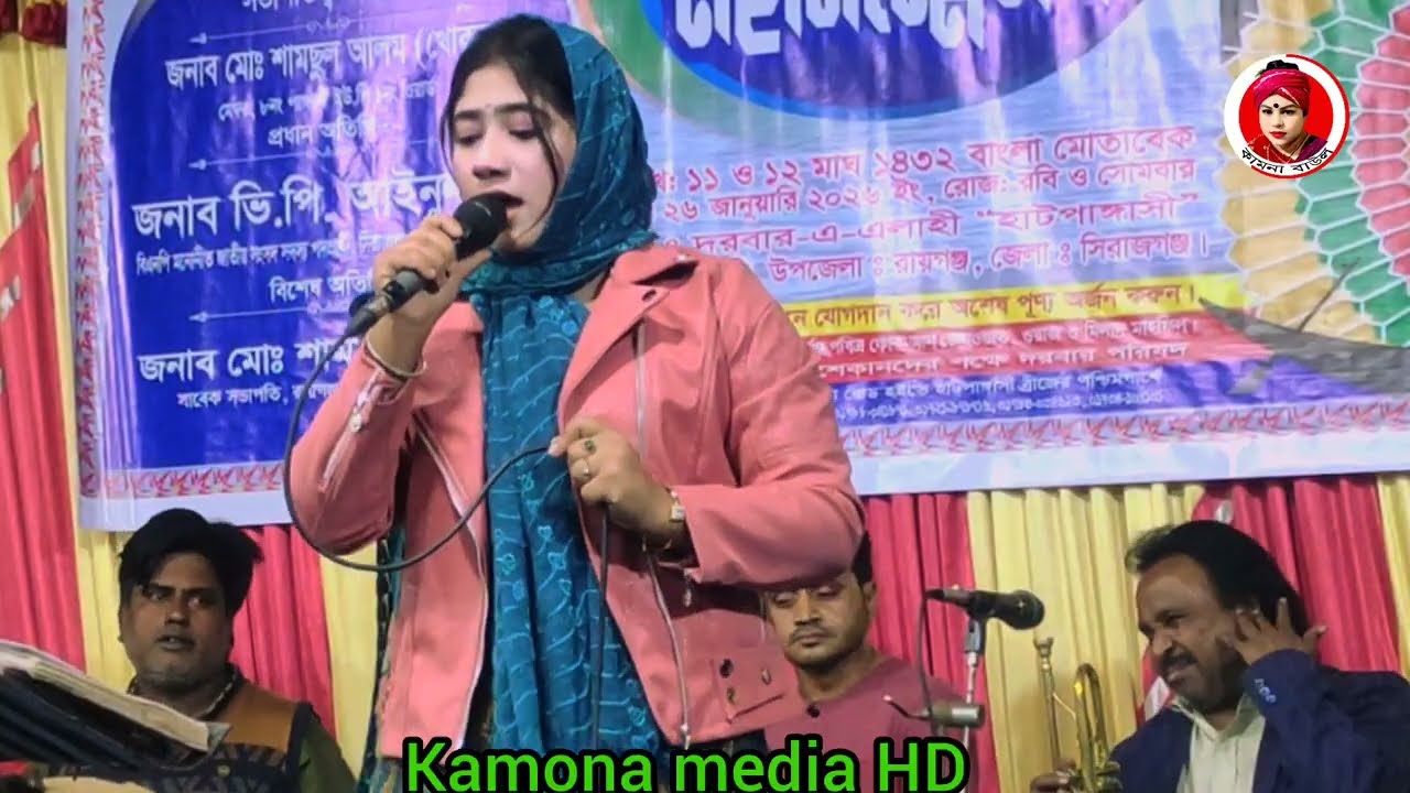 ডাকে আমার শাহ্ আলী বাবা চাঁন্দে কান্দে প্রাণ আমার||সাদিয়া সরকার||Kamona Media HD 