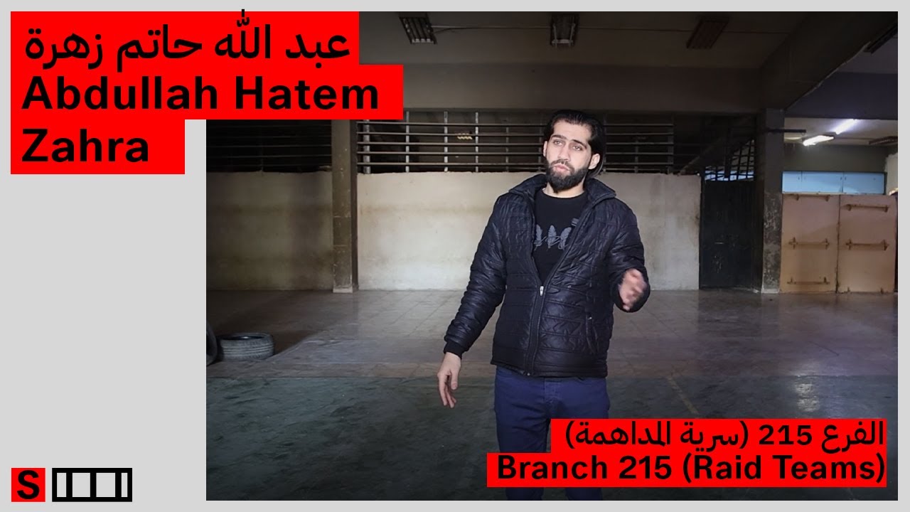 عبد الله حاتم زهرة - الفرع 215 | Abdullah Hatem Zahra - Branch 215