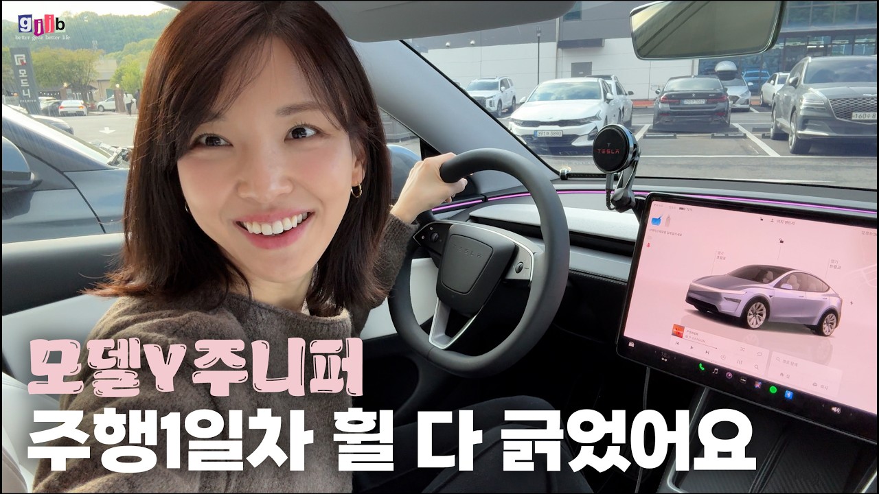 드디어 차 바꿨는데 타자마자 긁어버렸어요😰 | 테슬라 모델Y 주니퍼 런치 에디션