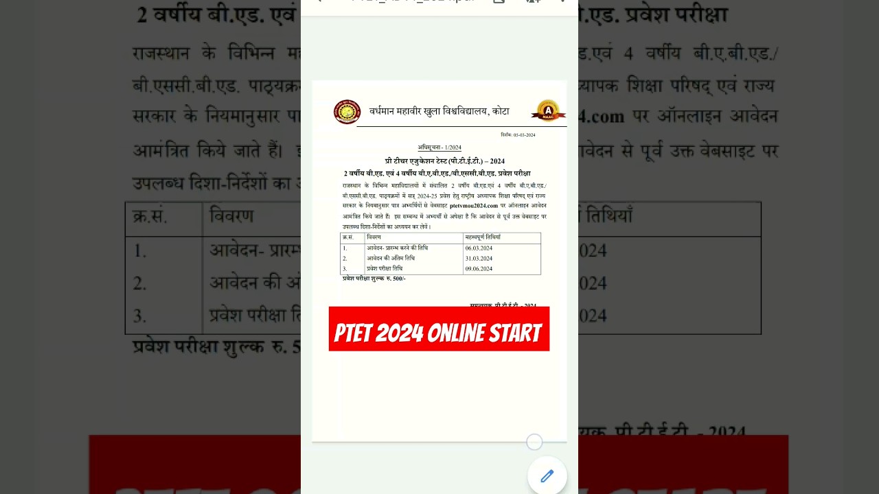 ptet 2024 #ptet2024 #ptet #notice