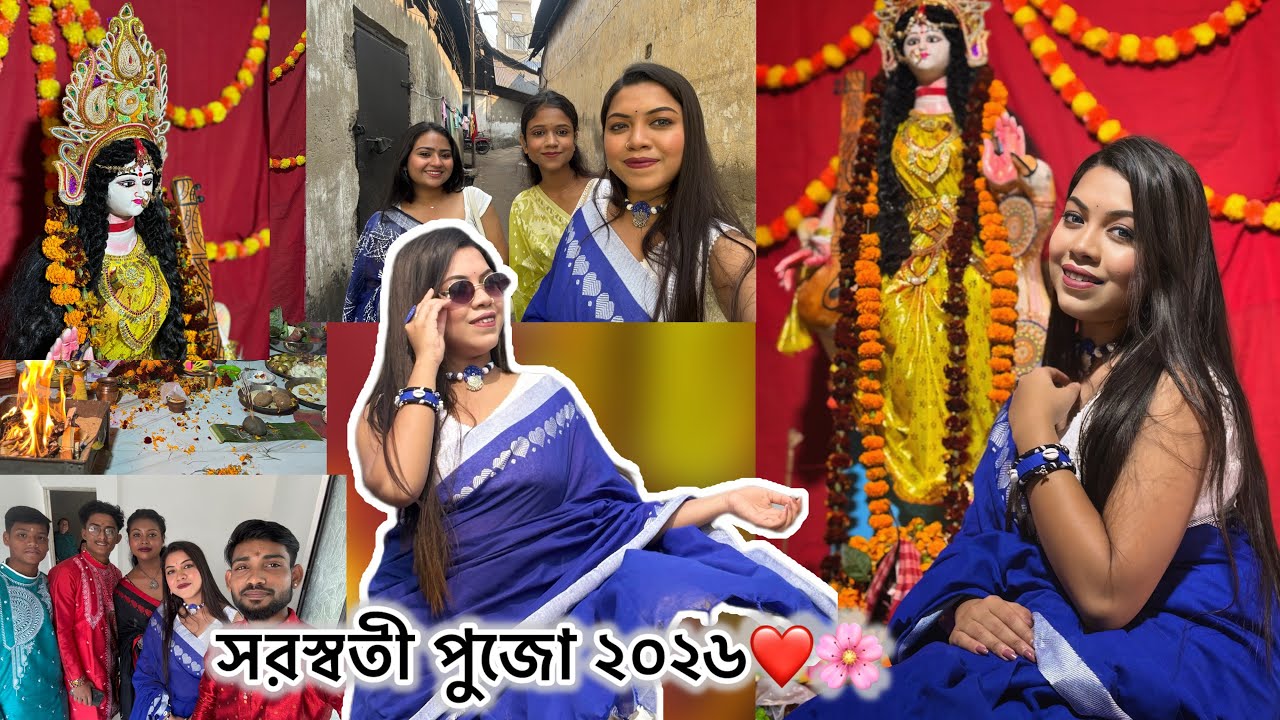সরস্বতী পুজো ২০২৬…❤️🥺🙏🌸