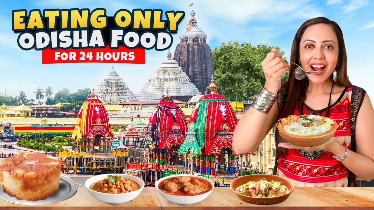 Употребляем только специальную еду штата Одиша в течение 24 часов | State Food Challenge | Хороша...
