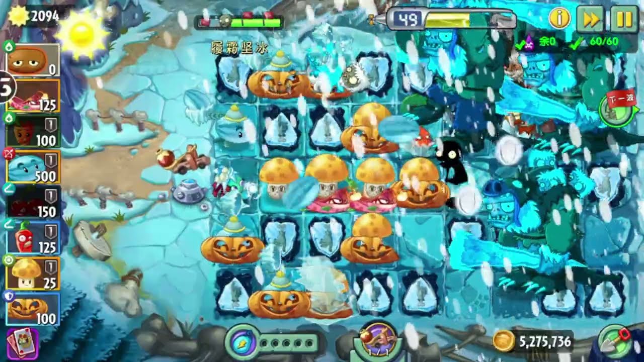 memory lane hard 15-16 , pvz2 china (no artifacts)