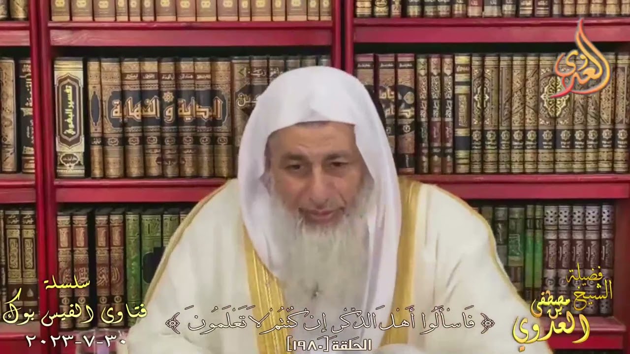 لماذا يكره الشيعة عمر رضي الله عنه ؟ للشيخ مصطفي العدوي