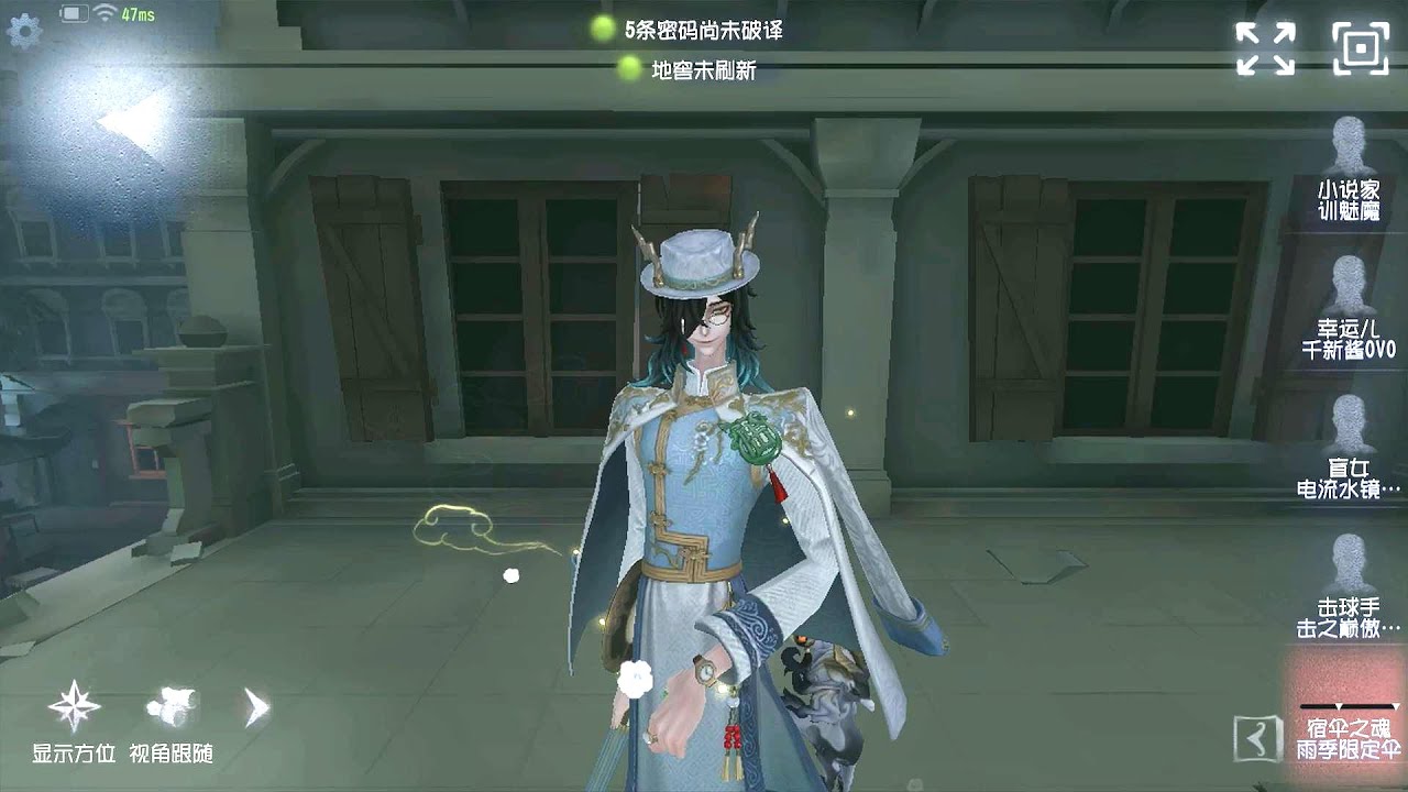 #2075 Wu Chang | Pro Player | Chinatown | Identity V