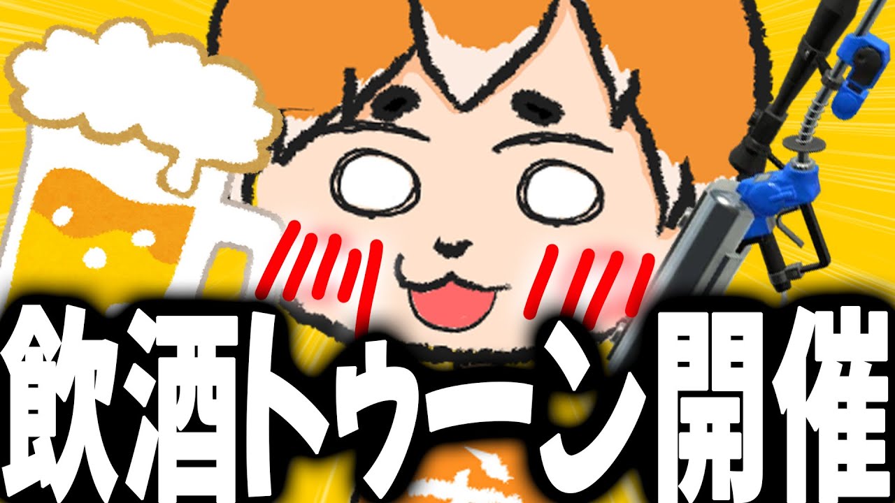 【飲酒】お酒飲んで配信したらやばすぎたｗｗｗｗｗｗ【振り返り配信】