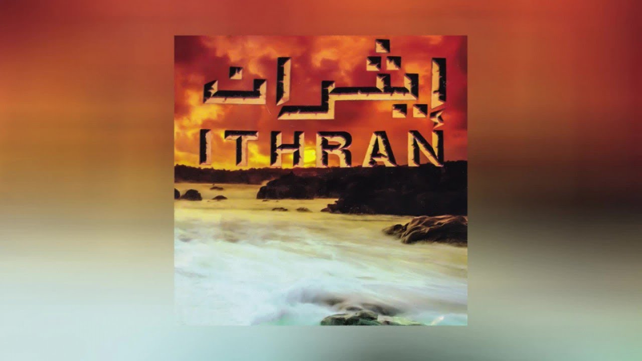 Ithran - Raouin (Full Album)