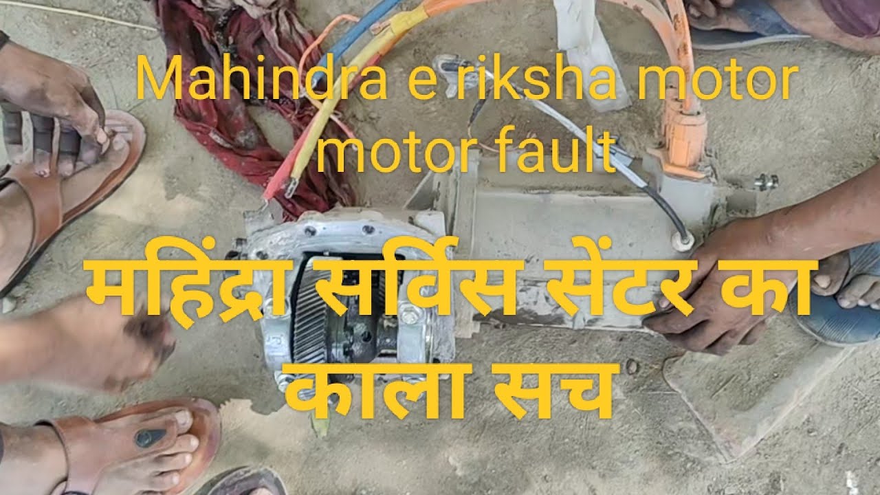 Mahindra Troy Plus motor fault sensor problem