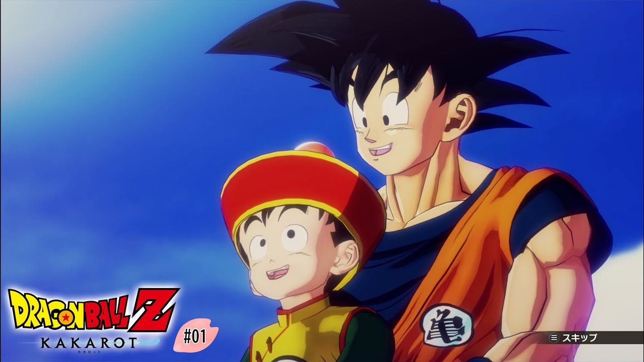 【ドラゴンボールZ KAKAROT #01】サイヤ人襲来編 前編