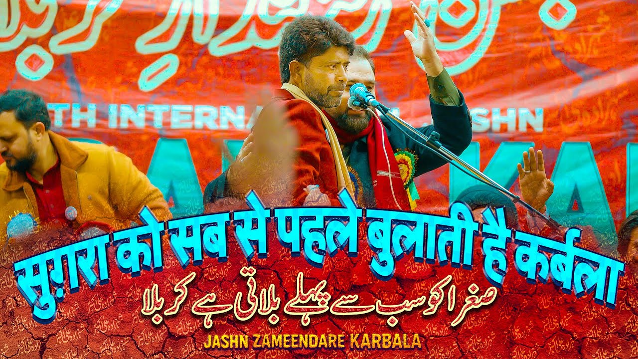 Jashn E Zameendar E Karbala 2026 | Kaleem Asghar Bijnori Karbala 2026 #jzk