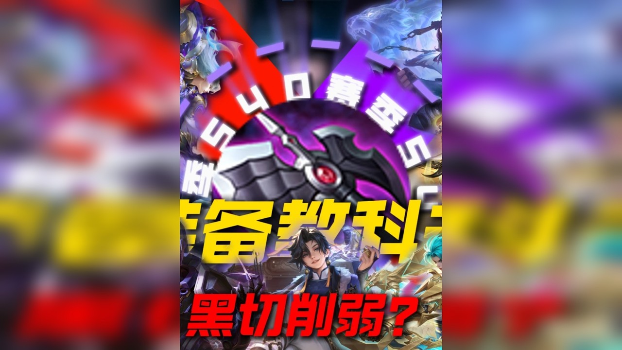 单出碎星锤的伤害比暗影战斧还高？全网最细穿透教科书！