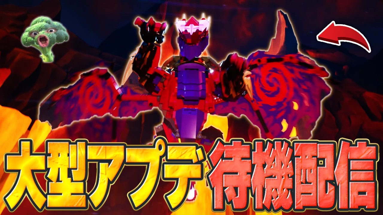 遂にレゴフォートナイトオデッセイが進化する！アプデ(ダウンタイム)待ち配信！