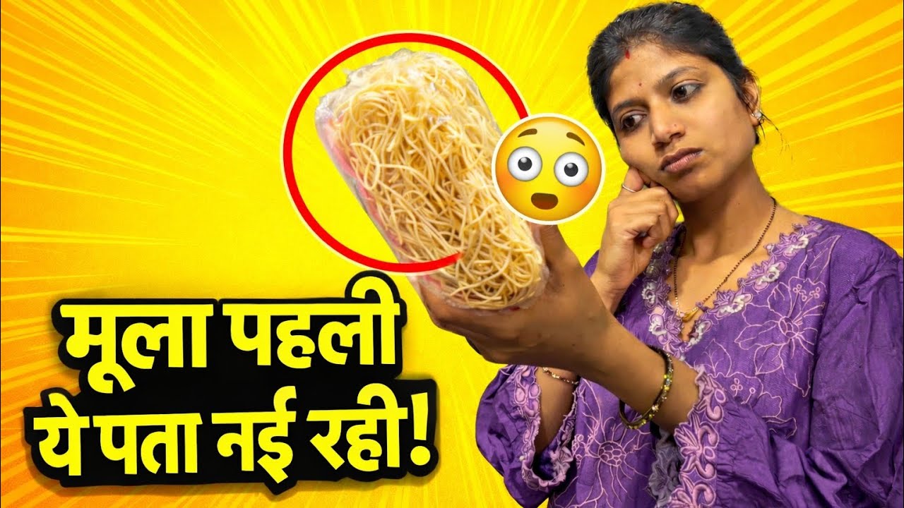 “मूला पहली ये पता नई रही! 😳 | टेस्टी soup #chhattisgarh #dailyvideo #vlog 