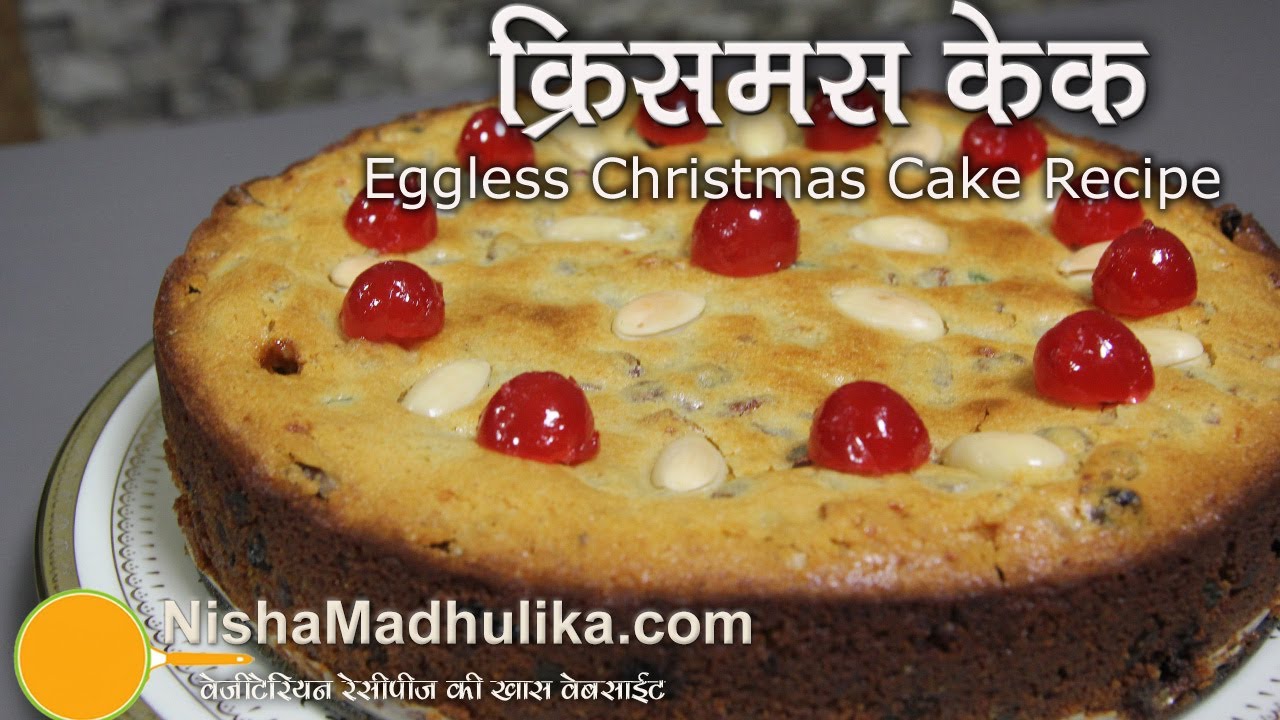 Eggless Christmas cake Recipe - Indian Christmas Cake recipe