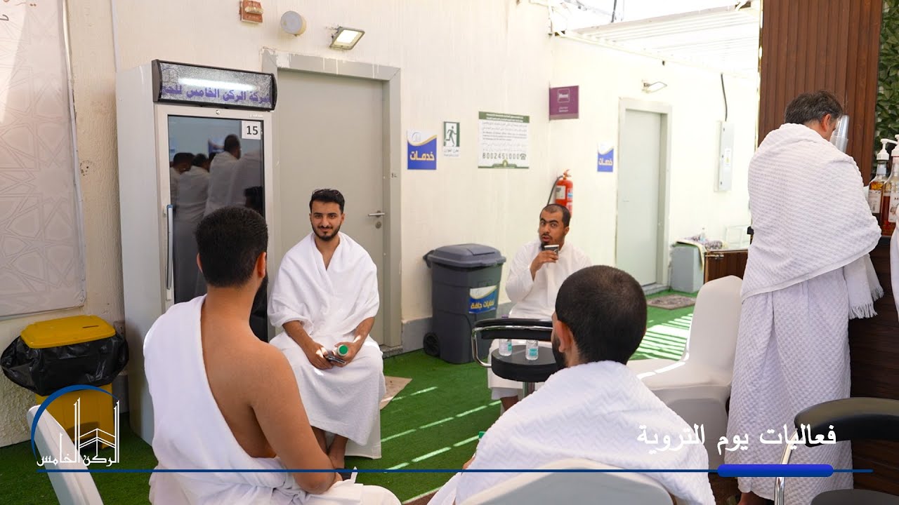 فعاليات يوم التروية لحجاج شركة الركن الخامس لعام 1446 هــ