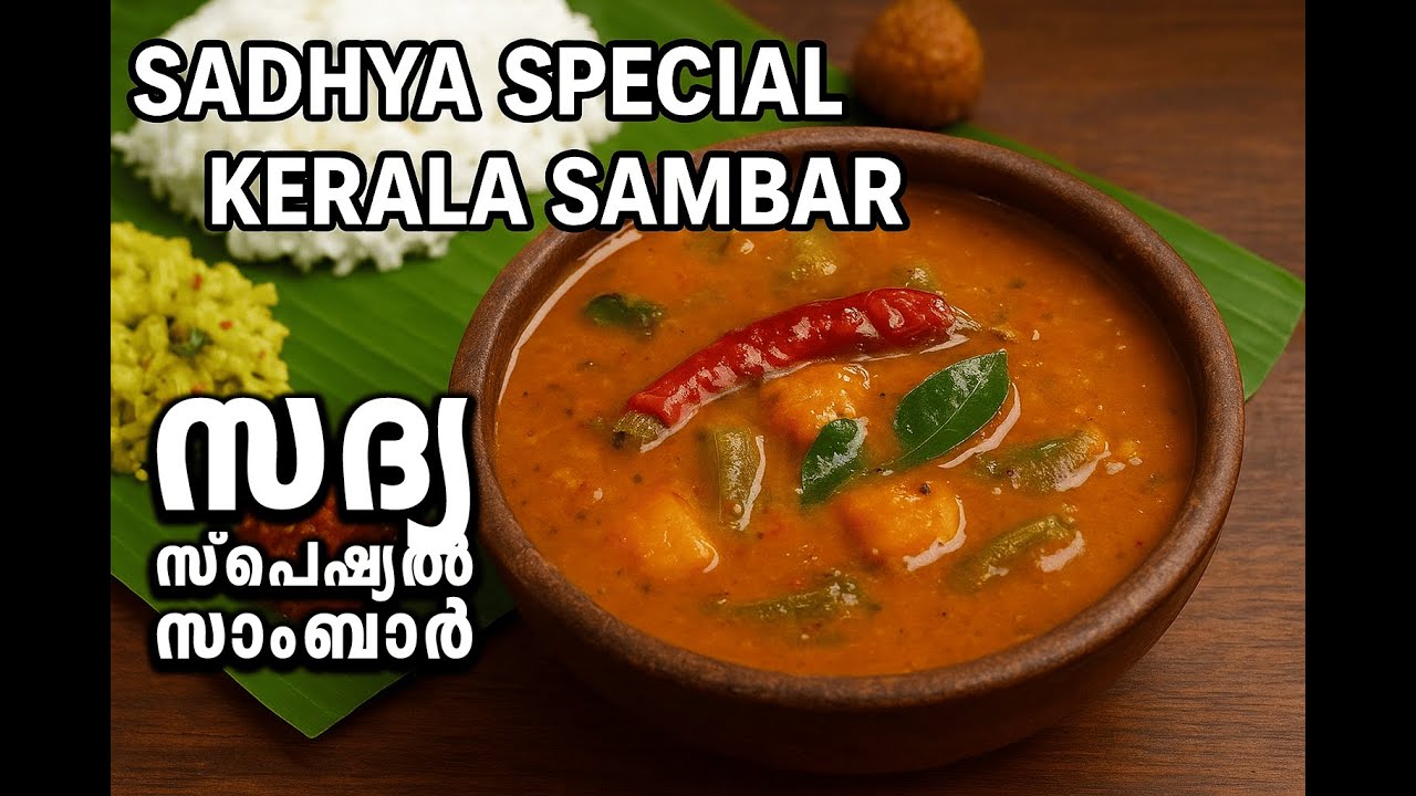 Sadhya Special Kerala Sambar Recipe | Authentic Onam Sadya Style Sambar | Easy Kerala Curry