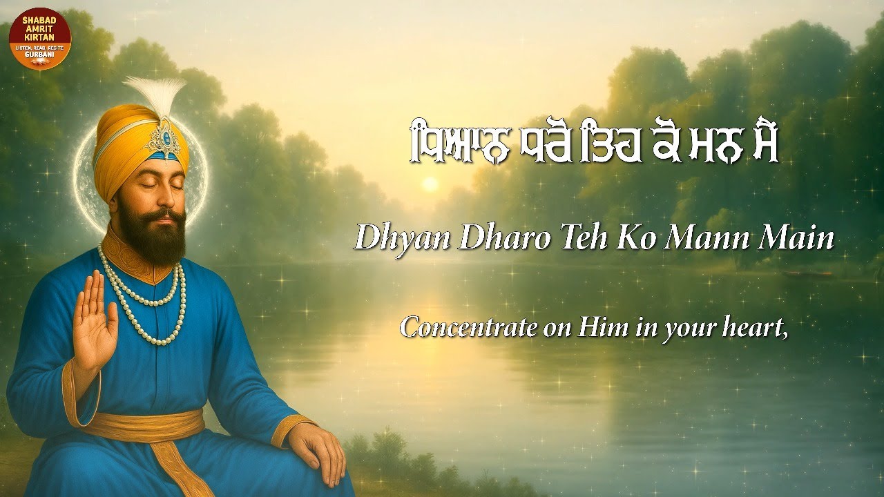 Dhyan Dharo Teh Ko Mann Main | Shabad Kirtan with Lyrics & Meaning | Most Peaceful Gurbani Shabad