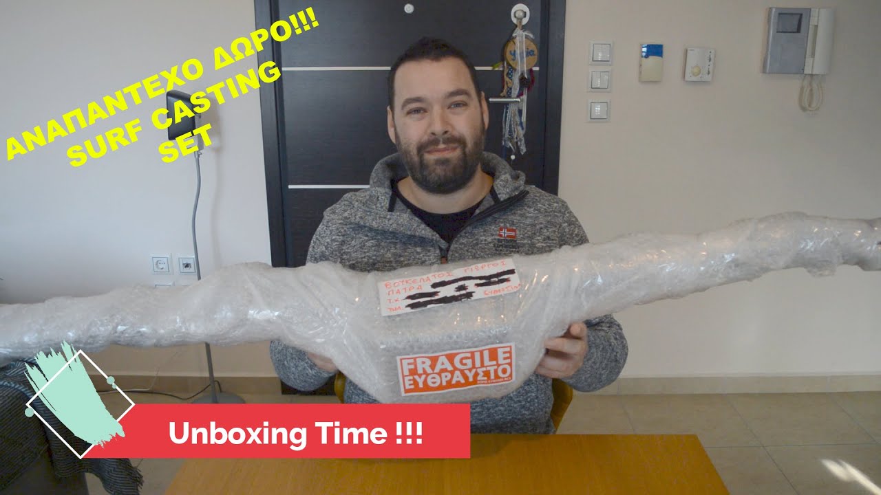 Αναπάντεχο Δώρο Surf Casting Καλάμι και Μηχανισμό!  (Unboxing)!