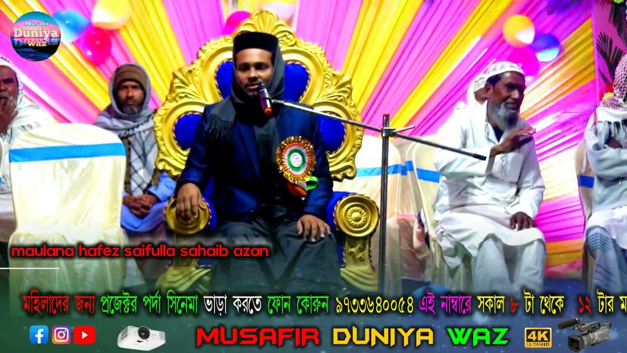য়ে মা আমার ছোট্ট থেকে মায়ার জালে বন্দি রেখে ৷ মনিরুল ইসলাম ওয়াজ