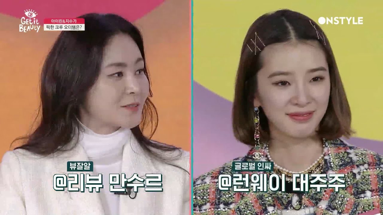 getitbeauty2019 트러블~SAY GOOD BYE&hearts; 백지수&아이린 추천 트러블 니들 패치는? 191213 EP.39