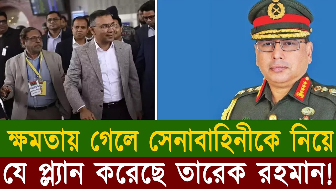 Ajker Bangla Khobor 8 Feb 2026 | Bangladesh Latest News | Somoy Sangbad | Bangla News Today
