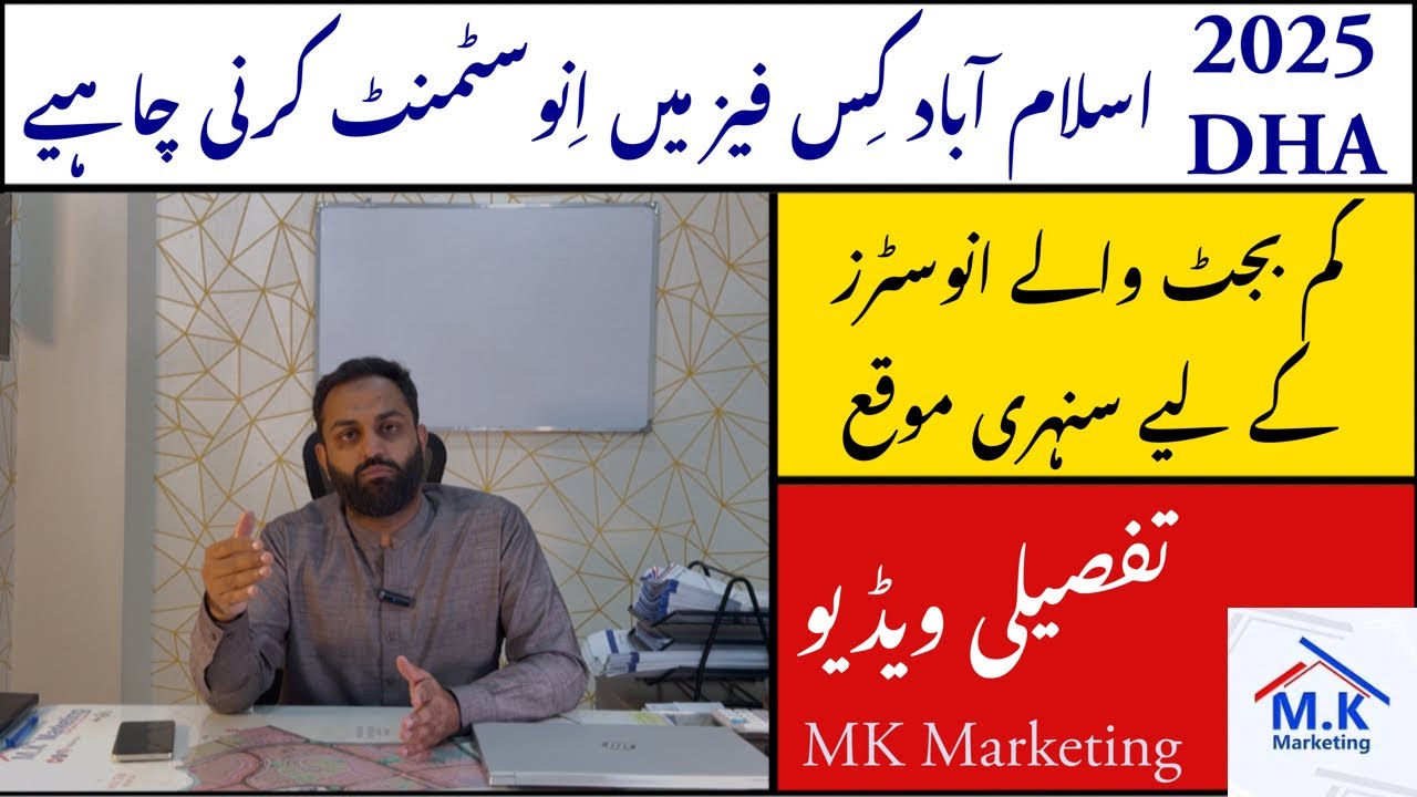 Best Investment opportunity in DHA islamabad 2025 | #mkmarketing #viralvideo #foryou #fyp #foryou