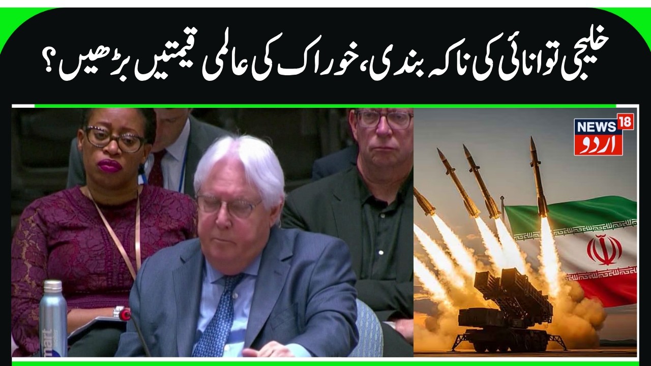 “UN Diplomat: Global Food Prices to Soar Over Gulf Energy Blockade”