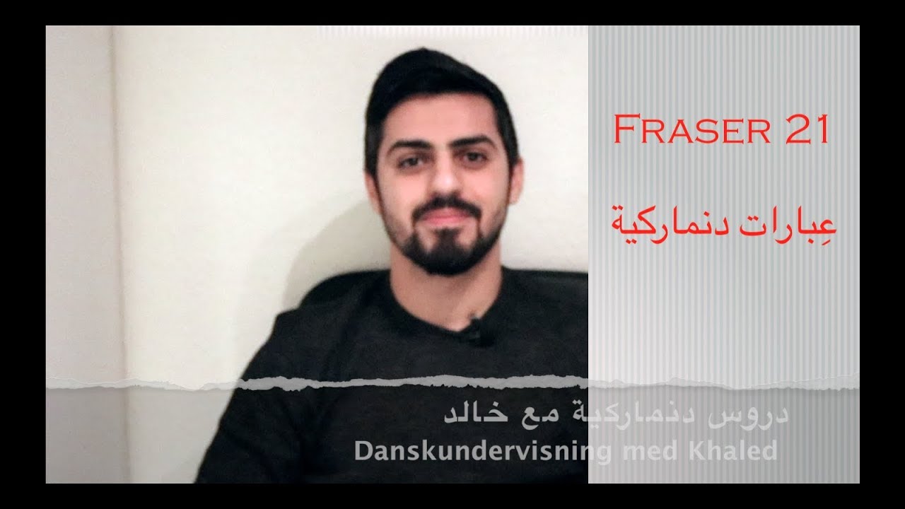 (113) عبارات ٢١ - Fraser 21