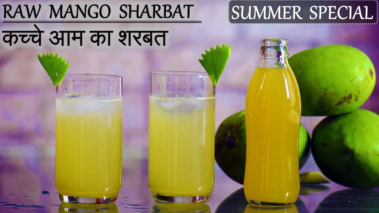 Kachi Keri ka Sharbat | कच्चे आम का शरबत​ | Raw Mango Juice | Raw Mango Recipes