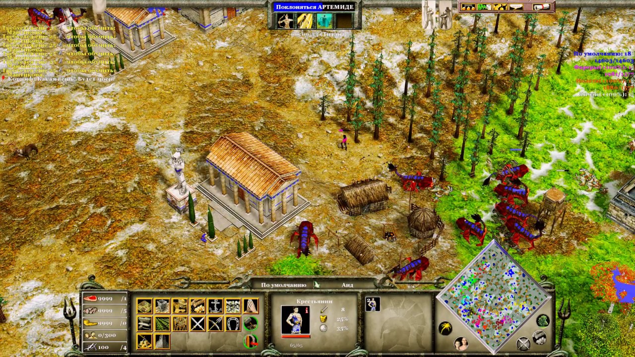Age of Mythology Extended Edition 99