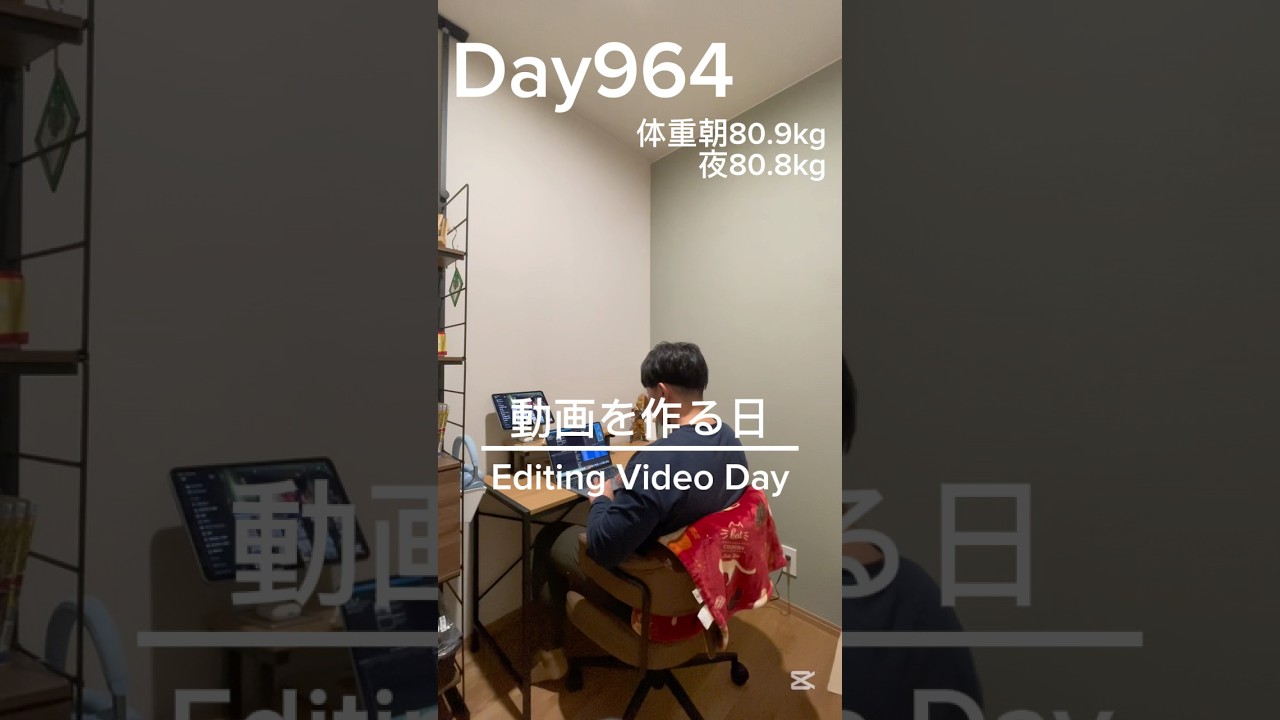 【筋トレ964日目】動画を作る日