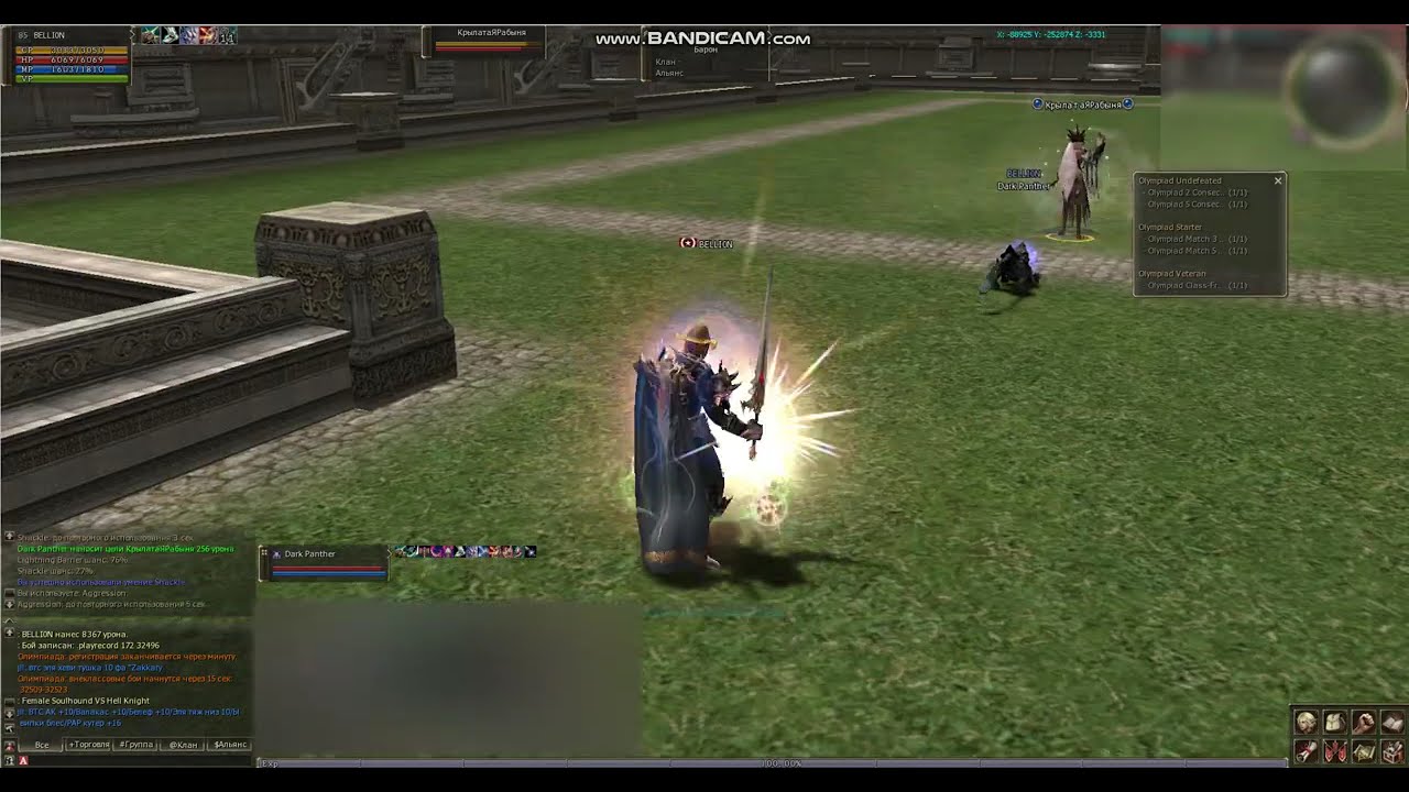 Asterios x5 Lineage 2 Olympiad