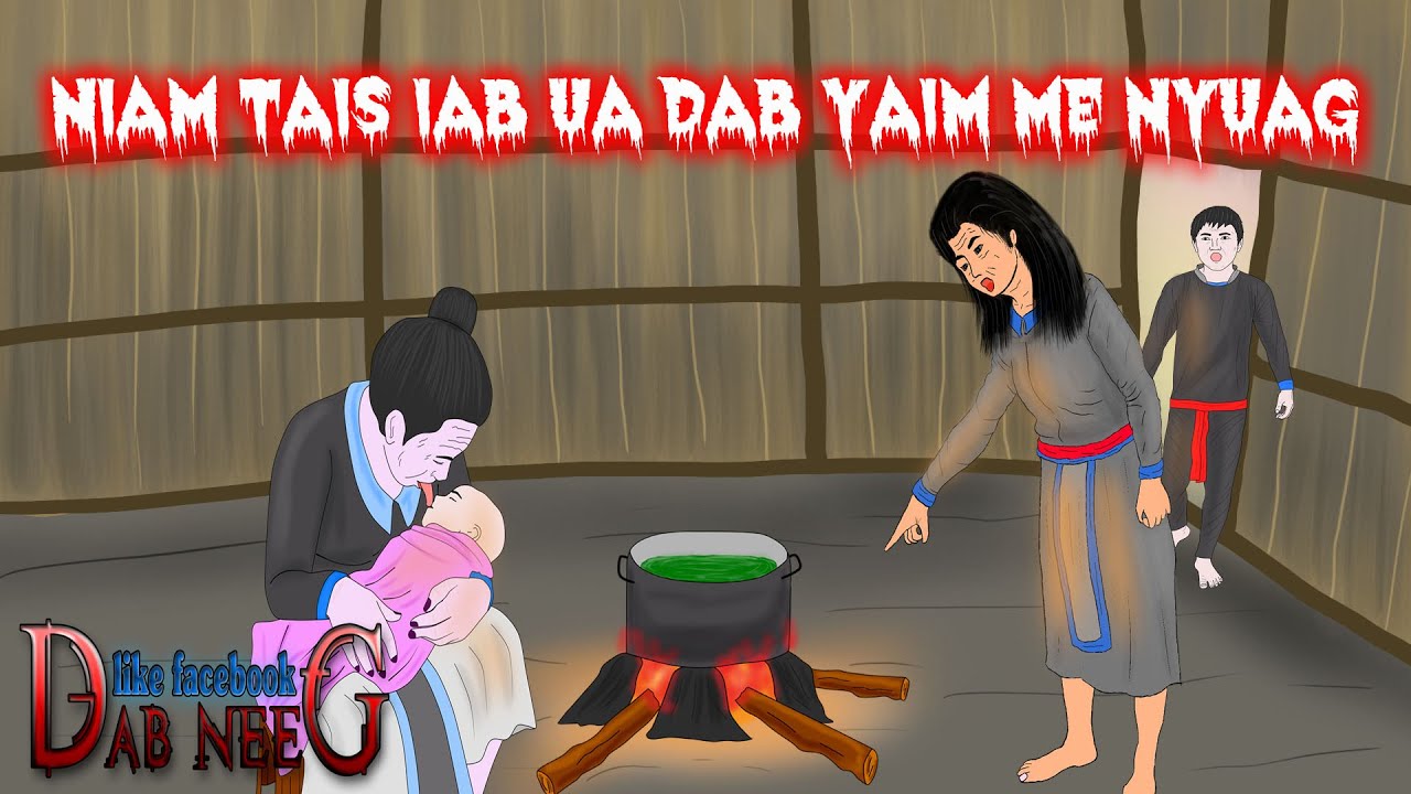 dab neeg 1719 niam tais iab ua dab yaim me nyuag ยายเป็นผีเลียหลาน