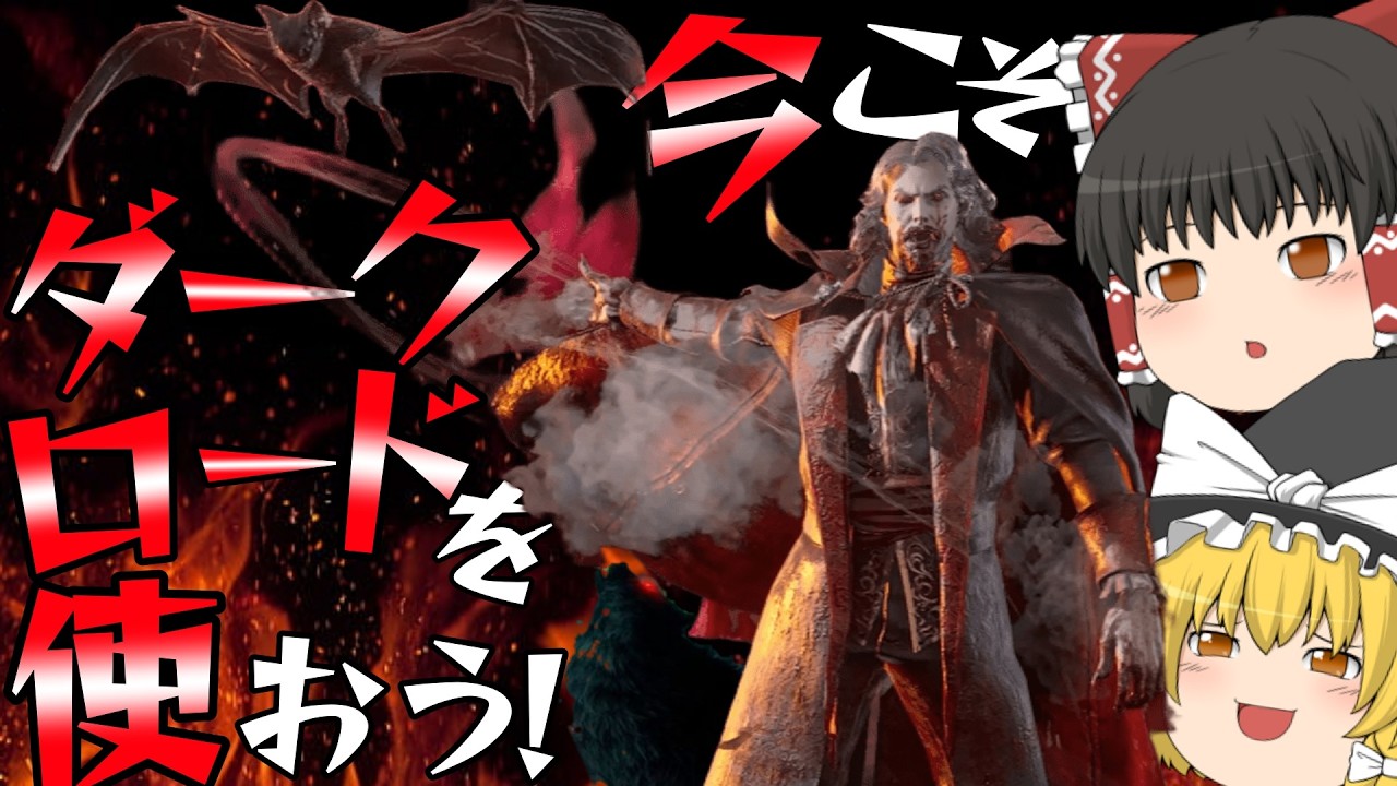 【DBD】ブライトナーフに悲しむキラーの皆様、ダークロードを使いましょう【ゆっくり実況】