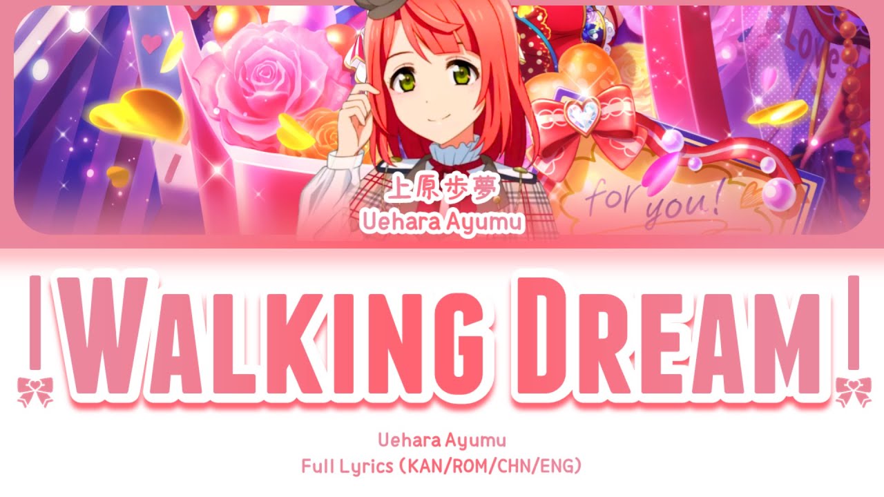 Walking Dream — Uehara Ayumu | FULL LYRICS (KAN/ROM/中/ENG)