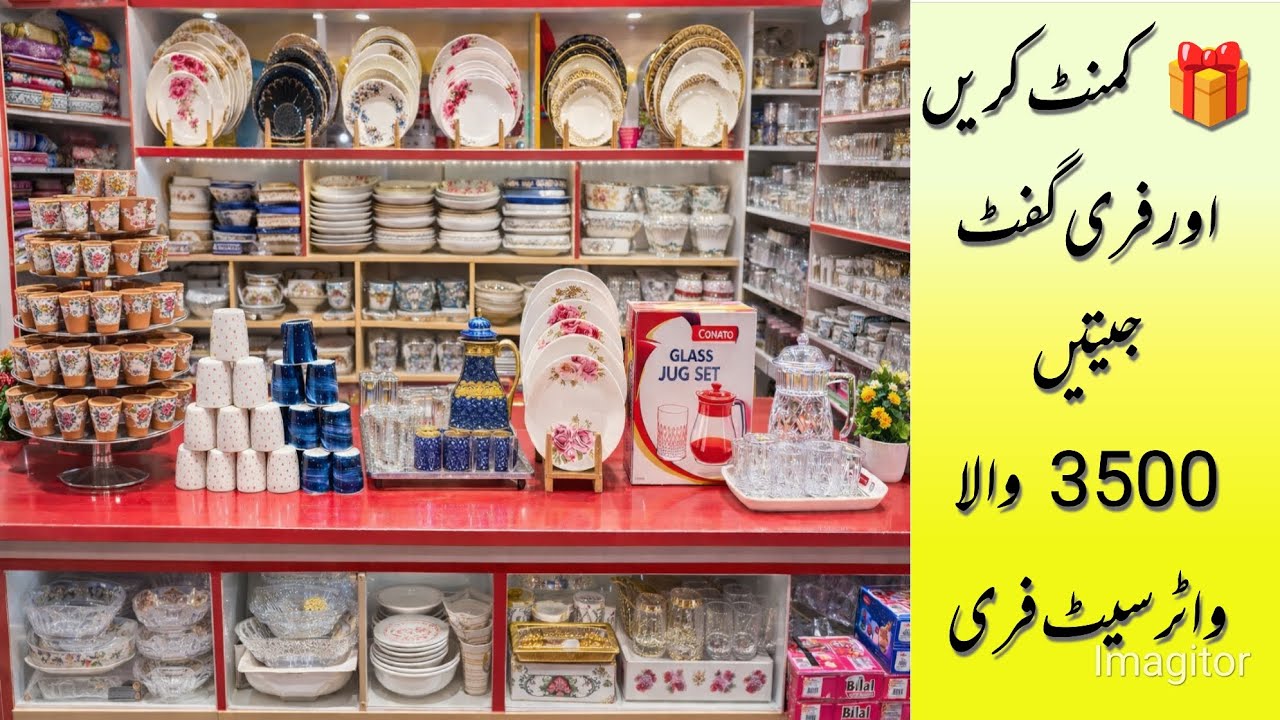 🎁 کمنٹ کریں اور جیتیں 3500 والا شیشے کا واٹر سیٹ بالکل فری | رمضان سپیشل آفر 2026