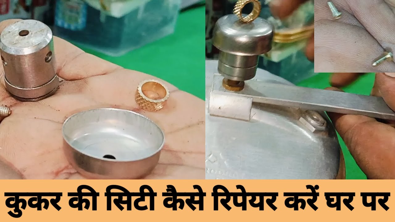 कुकर कि सिटी रिपेयर KUKAR KIS CITY REPAIR cooker city repairingpressure cooker leakage problem